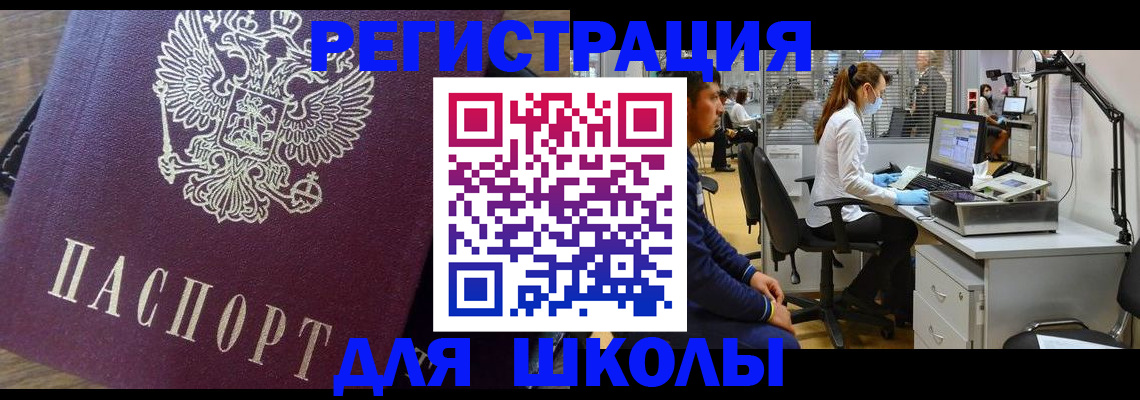 прописка в Бурятии