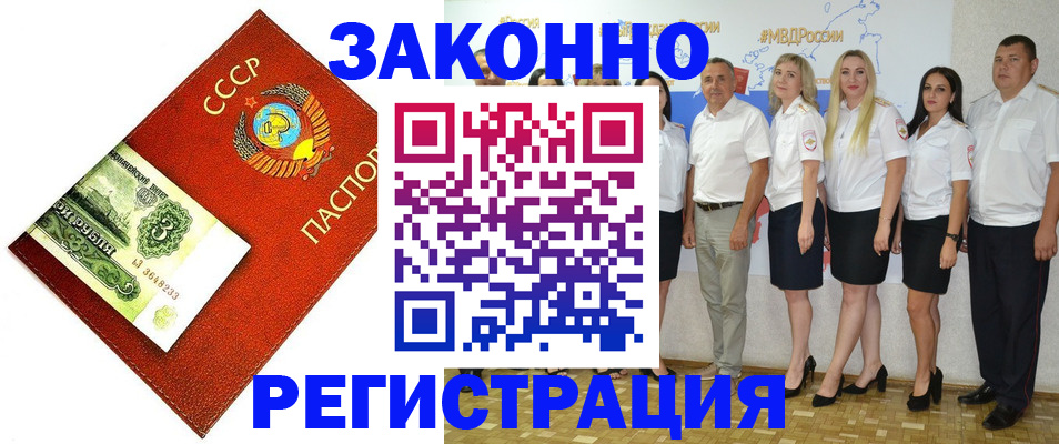 временная регистрация в Бурятии